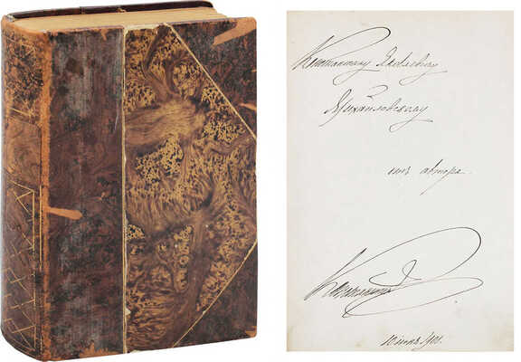 [Романов К.Р., великий князь, автограф]. Конволют из трех прижизненных изданий стихотворений великого князя Константина Константиновича Романова: